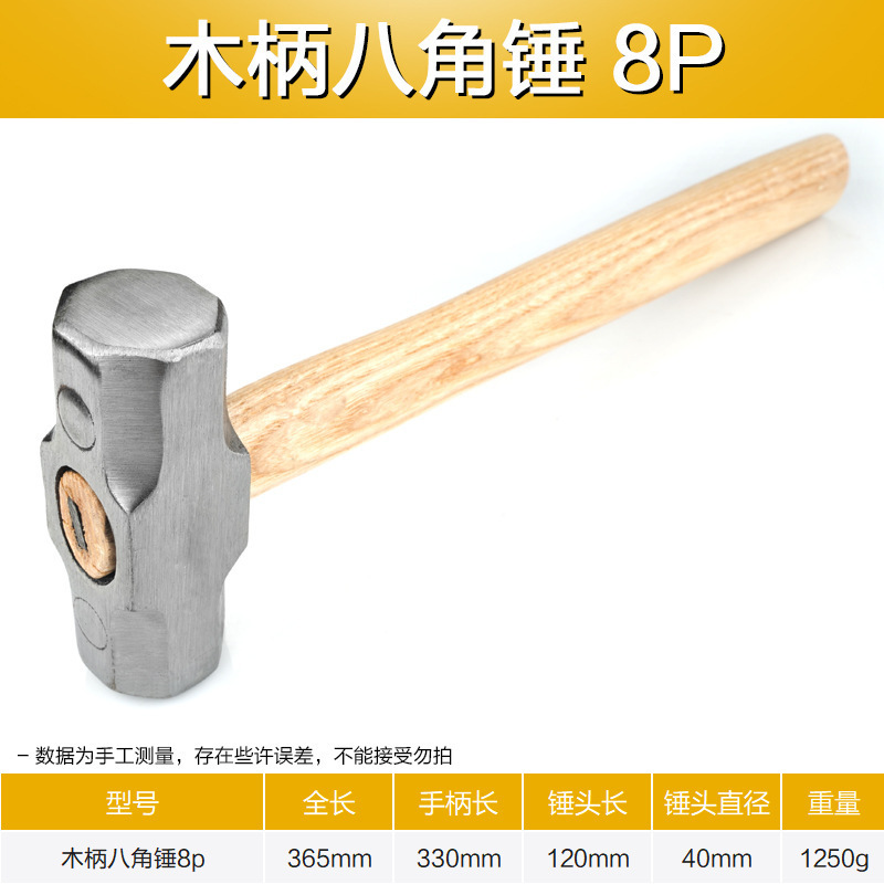亚东 木柄八角锤 防滑木制 方铁锤