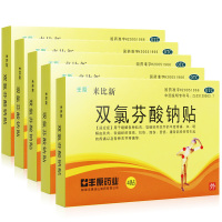 【免运费】丰原来比新风湿骨双氯芬酸钠贴4贴