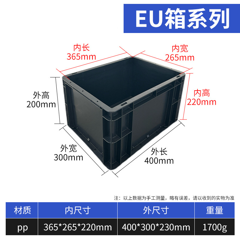 珂攸洋黑色收纳盒 塑料材料盒400*300*230mm个 储物箱