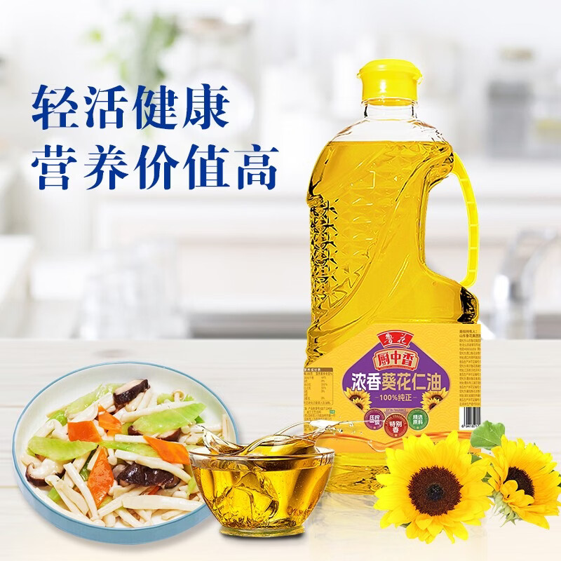 鲁花一级葵花籽油0.9L压榨瓶装食用油健康营养家用烹饪优选高清大图