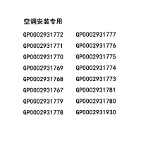 空调安装服务材料