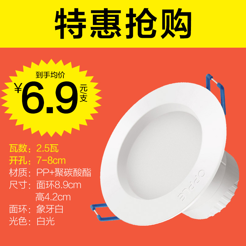 欧普led筒灯5w 7w 11w 13w 嵌入式天花灯客厅吊顶孔灯筒灯灯7-8公分 大功率 多瓦数可选