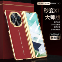 圣幻 适用华为Mate X5秒变XT大师版智能真皮皮套自带玻璃前膜保护套华为 Mate X5真皮手机壳