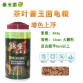 德彩龟粮Tetra增色乌龟粮幼龟发色上浮饲料通用巴西龟水龟食物 默认尺寸 国产善玉菌增色上浮大颗粒300g瓶装