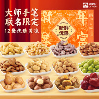 来伊份坚果礼盒零食礼盒每日坚果送礼团购年货节 2025新年礼盒新年暴富礼盒1589g(内含12袋)