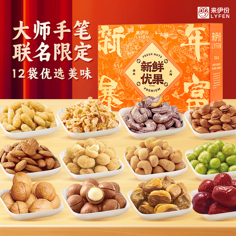 来伊份坚果礼盒零食礼盒每日坚果送礼团购年货节 2025新年礼盒新年暴富礼盒1589g(内含12袋)