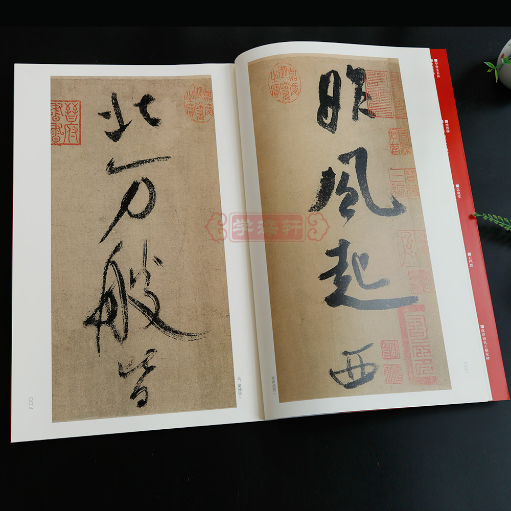 米芾吴江舟中诗帖 [正版]学海轩米芾吴江舟中诗帖中国碑帖名品77译文注释繁体旁注行草书毛笔字帖书法成人学生临摹临帖古帖历高清大图