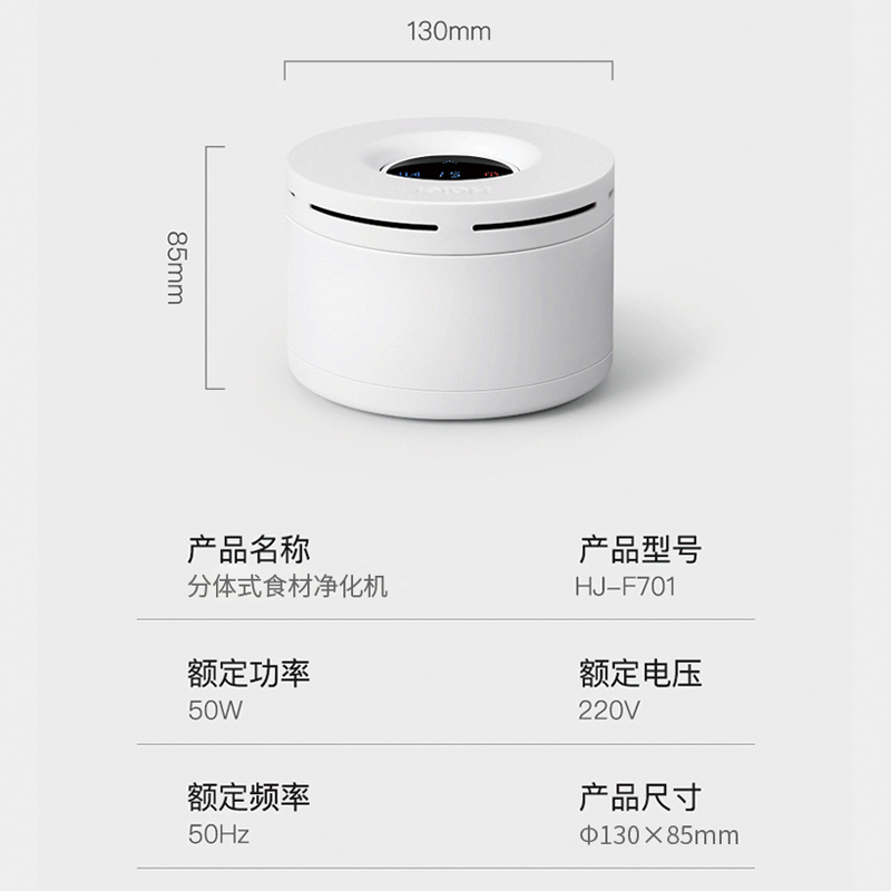 海尔(Haier)果蔬清洗机家用小型食材净化机分离式水羟基净化去农药残留洗菜洗肉机杀菌 [台璧两用便携]HJ-F701