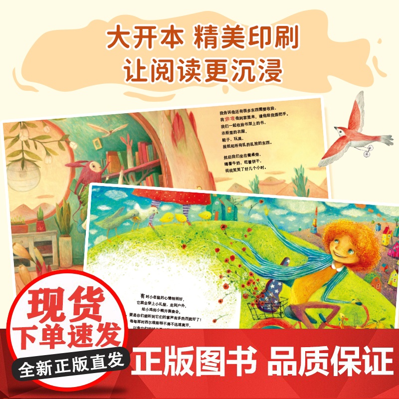国际获奖儿童绘本3到6岁以上大班幼儿园宝宝专用 适合中班孩子阅读的4-5三岁幼儿早教故事书幼小衔接心灵成长社交培养相遇相高清大图