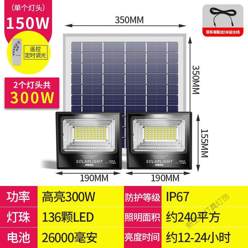 苏宁放心购 太阳能灯大功率庭院户外灯新农村室内超亮防水家用照明一拖二路灯
