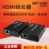 迈拓维矩MT-ED06-B 网线转hdmi延长器200米网口rj45网络延伸传输放大器