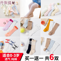 婴儿宝宝长筒袜子夏儿童女童6-12个月0-1-3岁纯棉春秋过膝新生儿