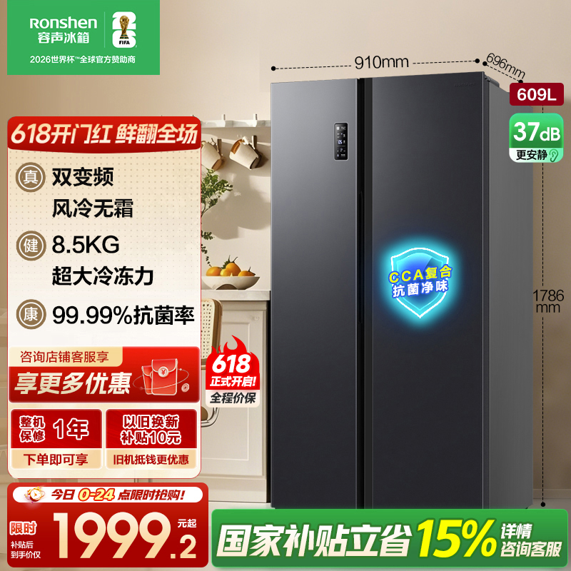 容声冰箱BCD-609WD11HP