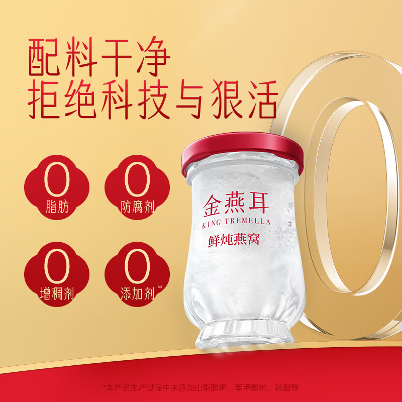 金燕耳K 精炖燕窝50g14瓶礼盒装高清大图