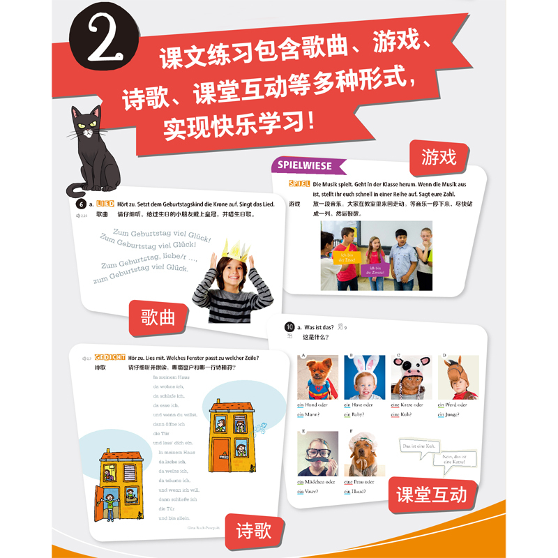 [正版]外研社少儿德语(学生用书)(A1)(配单词图册)