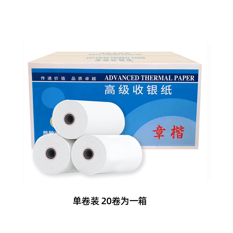 章楷热敏纸110*100mm/卷高清大图