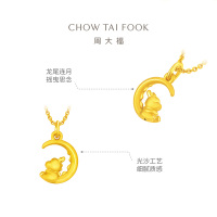周大福龙年生肖系列 望月龙定价足金黄金转运珠吊坠 EOR980