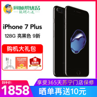 【二手9成新】苹果/Apple iPhone 7 Plus 128G亮黑色全网通4G苹果iphone 7二手手机国行正品