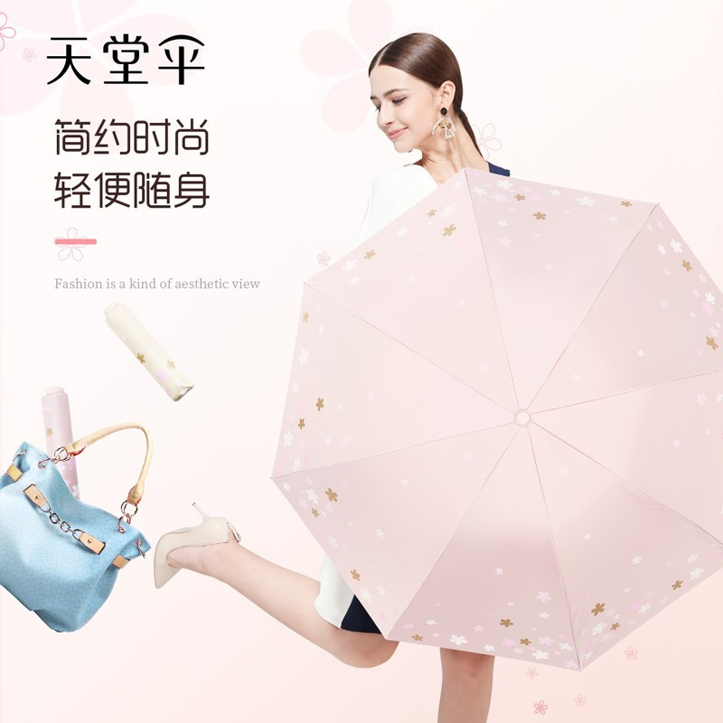 天堂伞33633E浪漫樱花批发防晒防紫外线遮阳伞超轻女晴雨伞两用伞 -浪漫樱花 -米白色;无规格