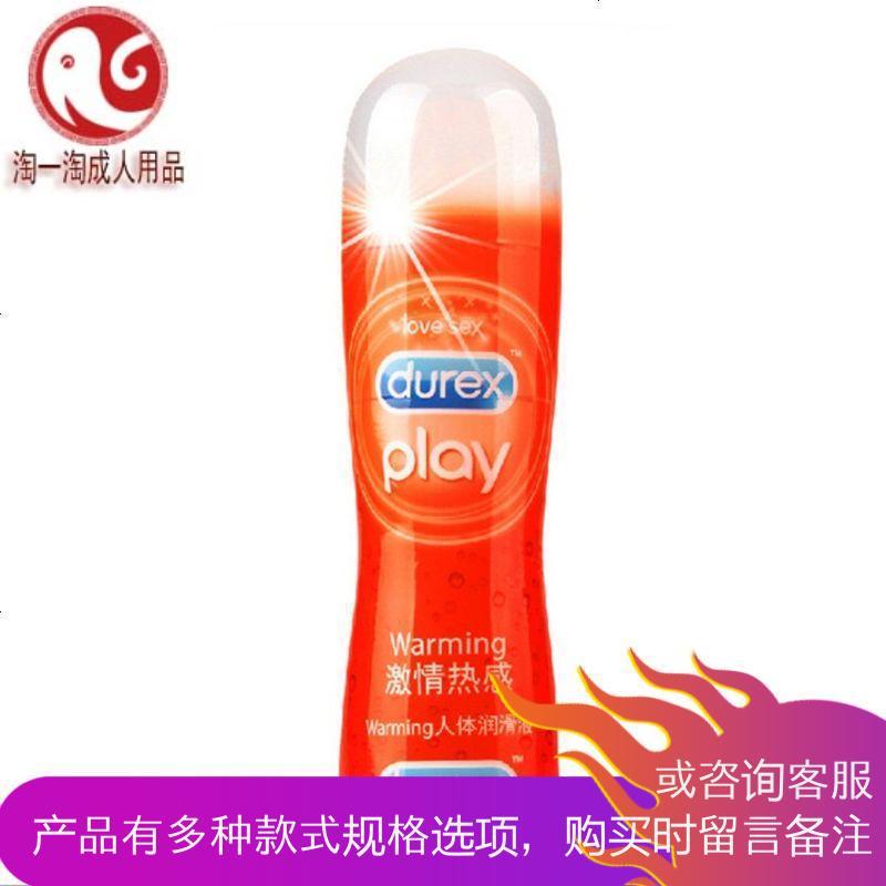 润滑剂房事夫妻用品男女用后庭gay水溶性可食用情趣用品杜油蕾斯