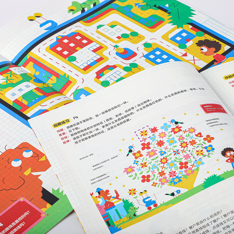 醉染图书方块王国数学大冒险(全3册)9787521729443高清大图