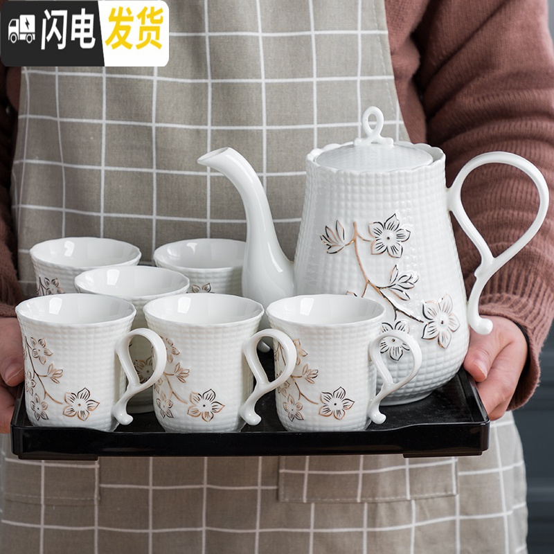 三维工匠简约家用水具陶瓷套装客厅水杯托盘杯架欧式耐热茶壶茶杯冷凉水壶 浮雕粉6杯+托盘(描金)