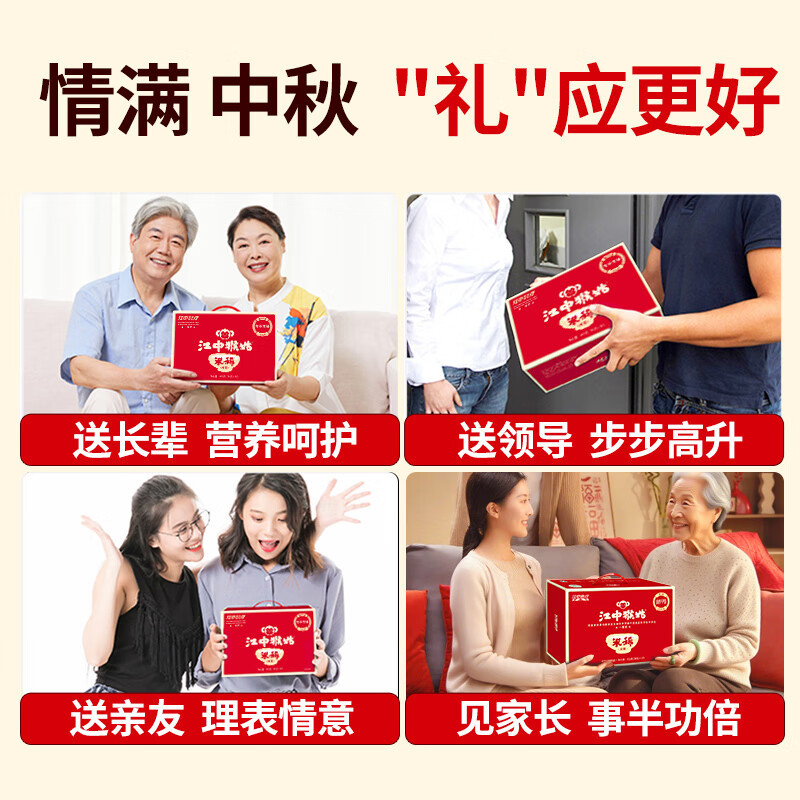 江中猴姑 米稀早餐米糊(原味15天装)450g/盒.高清大图
