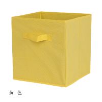 无纺布折叠收纳盒正方形储物盒格子书玩具收纳筐柜宿舍衣物整理箱 黄色 正方形款27*27*28cm