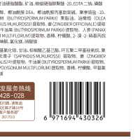 舒尔髪汉方焗油染发膏220mL 亚麻棕