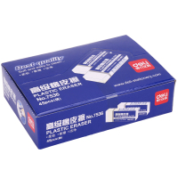得力deli文具7536学生儿童橡皮擦2B美术绘图素描橡皮盒装学生文具45块装