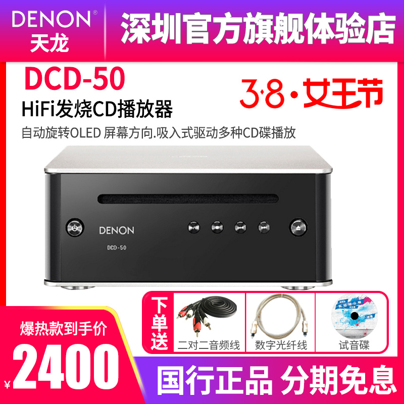 トップゲーム・アニメ DENON DCD-50 ピックアップレンズ交換済み 動作