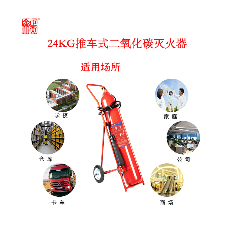 正天齐 推车式二氧化碳灭火器24KG MTT/24高清大图