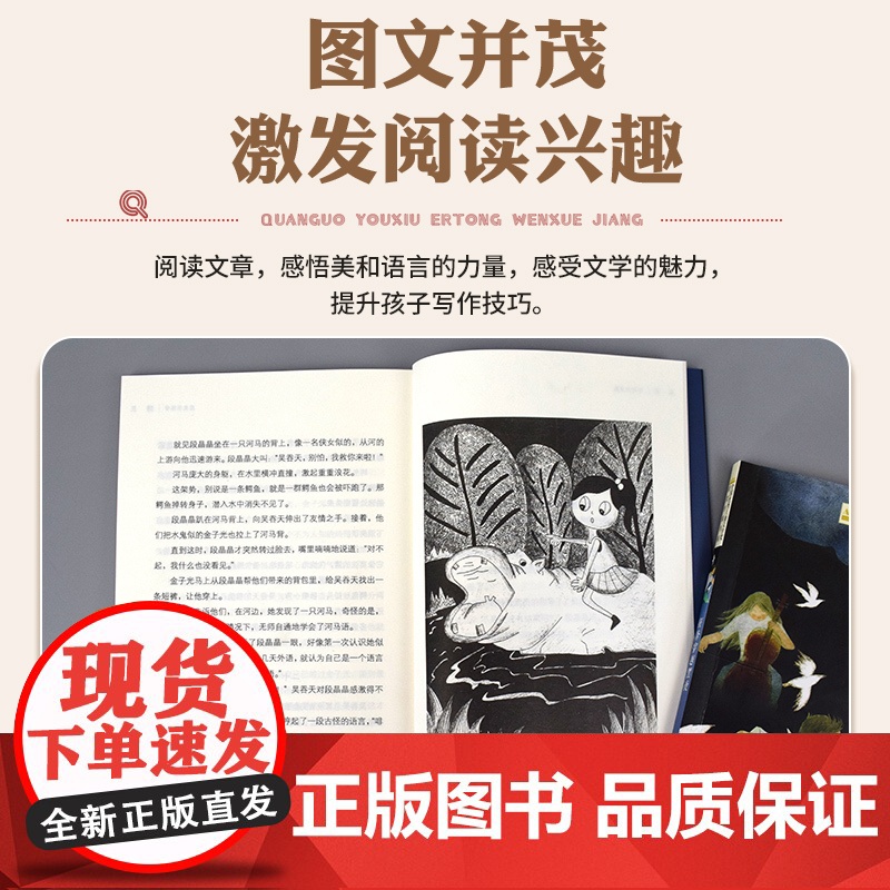 全国优秀儿童文学奖获奖作家书系——魔鬼训练营 长江少年儿童出版社 作者萧袤 ”校园幻想“系列之一 儿童文学高清大图
