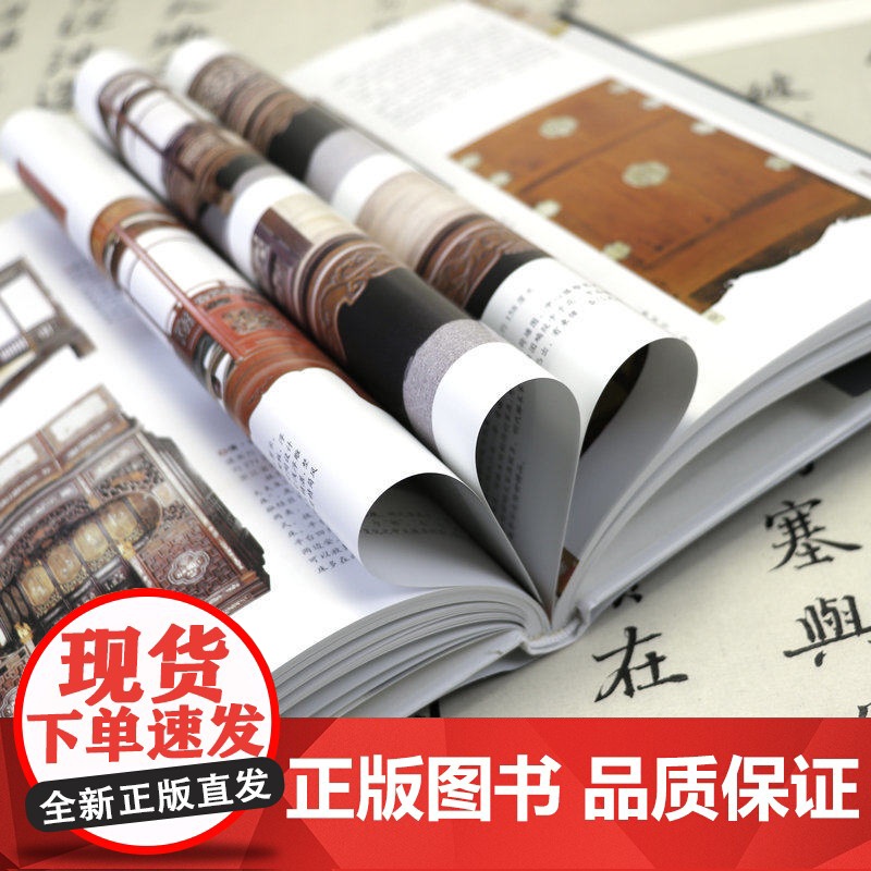 古典家具收藏入门图鉴 精装 鉴宝丛书中国古典家具收藏与鉴赏鉴藏图鉴鉴识收录明清家具明式家具紫檀黄花梨红木辨识研究全书书籍高清大图
