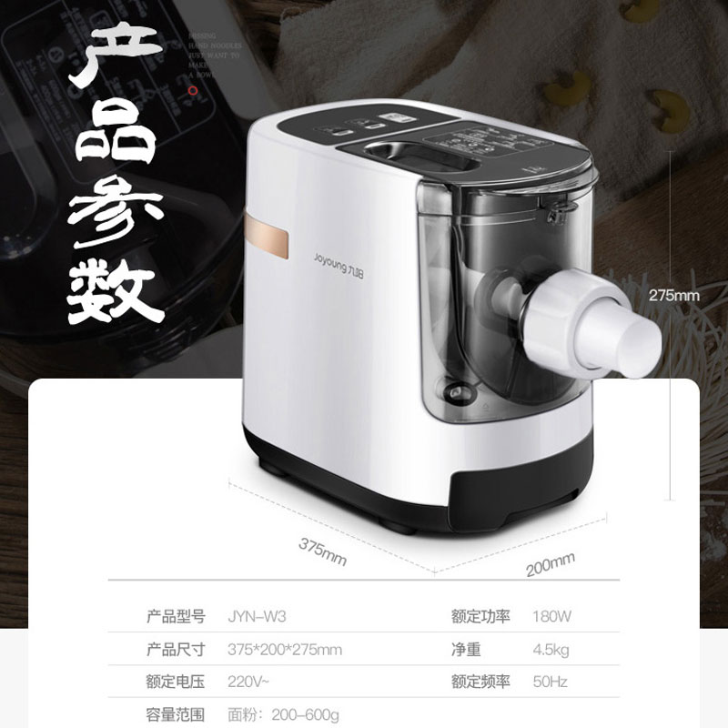 九阳(Joyoung)面条机 家用智能全自动 快速出面 6套模具 易清洗电动压面机 JYN-W3高清大图