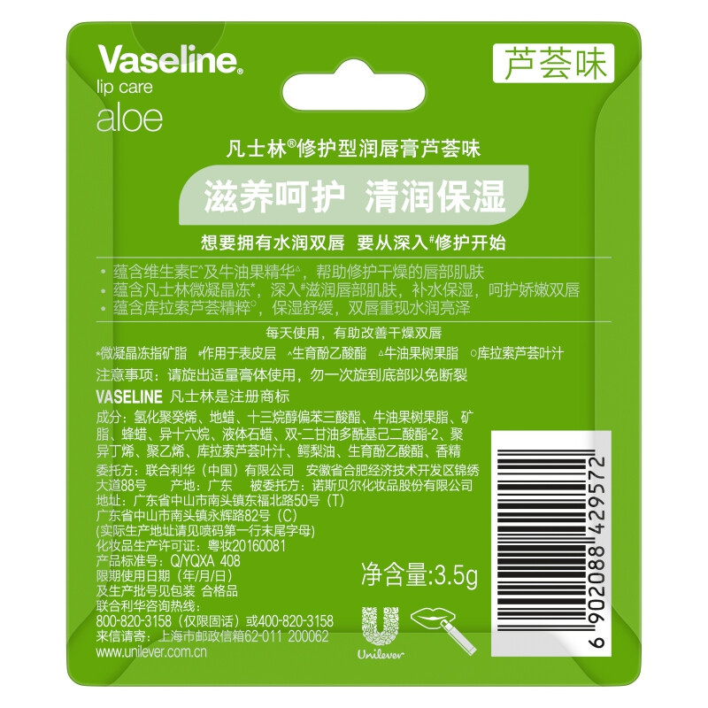 凡士林(Vaseline)修护润唇膏3.5G 舒缓滋养保湿补水防干裂 (原味+玫瑰+芦荟)