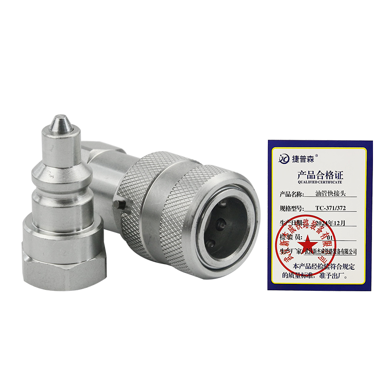 捷普森 油管快接头高清大图