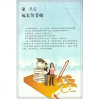 2018包邮 人教版初一七/7年级上册道德与法治法制人民教育出版社