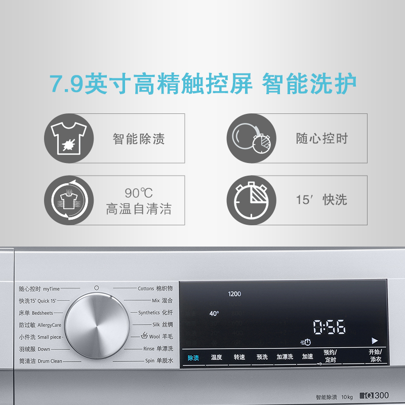 西门子(SIEMENS)10公斤滚筒洗衣机智能除渍防过敏程序BLDC变频电机低耗节能WG52A1X80W