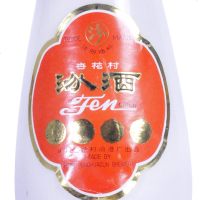 歌德盈香 陈年老酒 汾酒（瓷瓶）90年代中期 53度 500ml