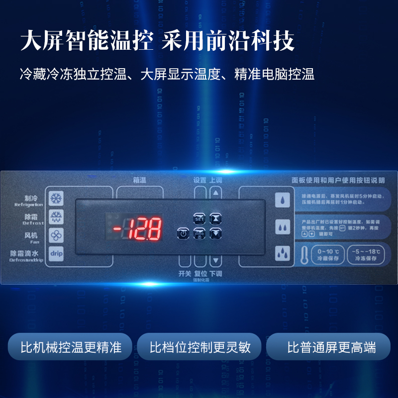 澳柯玛(AUCMA) 厨房冰箱VC-405AW 风冷冷藏冰箱大容量冷柜饭店后厨冷藏冷冻展示柜食品储藏箱