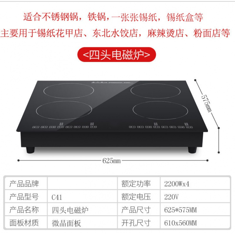 饭店商用四眼电磁炉多头纳丽雅家用双节能灶锡纸用煲仔炉 四头电磁炉2200W/头黑色