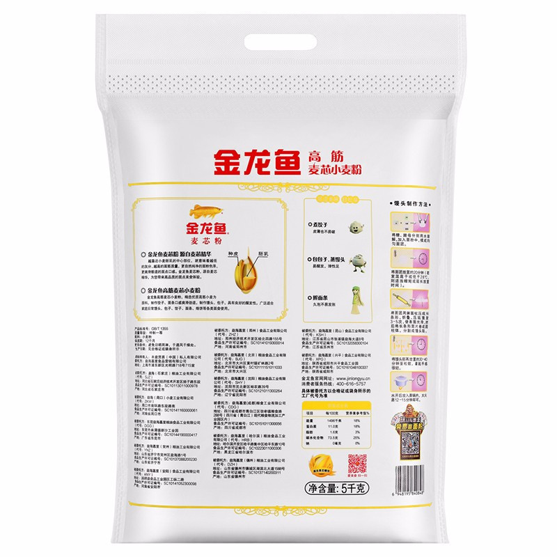 金龙鱼 高筋麦芯小麦粉面粉5kg /袋 适合各类面食 金龙鱼麦芯粉面粉 10袋价格