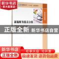 新编财务报表分析项目化教程