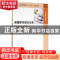 正版 新编财务报表分析项目化教程 杨春晖,杨丽红主编 南京大学