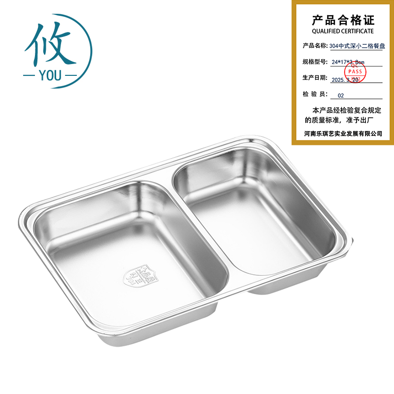 攸 304中式深小二格餐盘 24*17*3.8cm 个高清大图