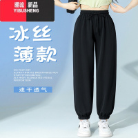 YIBUSHENG大码胖mm冰丝运动裤女季薄款宽松防晒休闲哈伦裤速干束脚灯笼裤