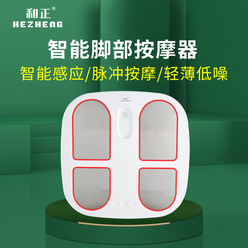 和正(HEZHENG) 智能脚部按摩器 HZ -IFT-2高清大图