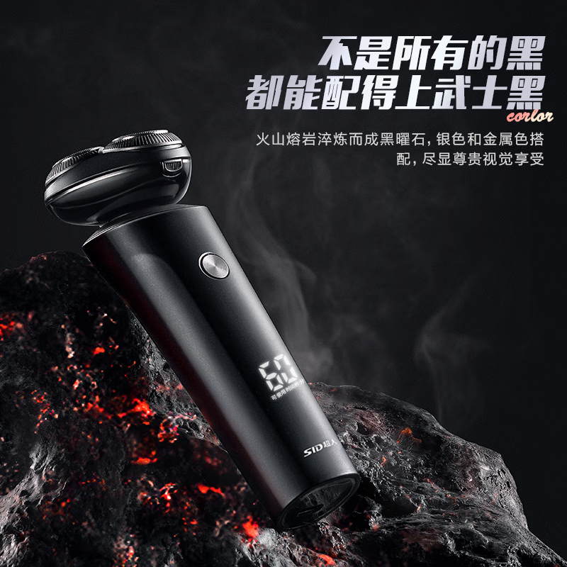 超人(SID) 剃须刀 电动刮胡刀男士智能全身水洗 RS7375 剃胡须子刀旅行便携高清大图