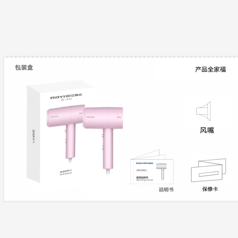 超人家用电吹风冷热风男女通用过热保护网红吹风筒发型师专用RD1651高清大图